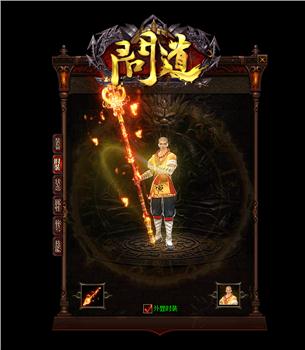 天龙八部私服圣光辅助