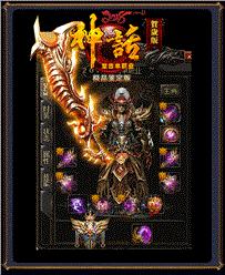 无神2天龙八部私服