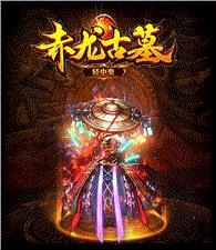 仙剑妖狐天龙八部私服