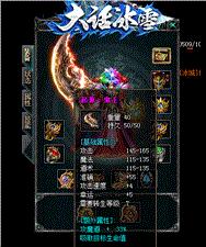 天龙八部私服防官方