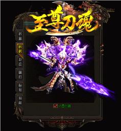 盘古火龙天龙八部私服